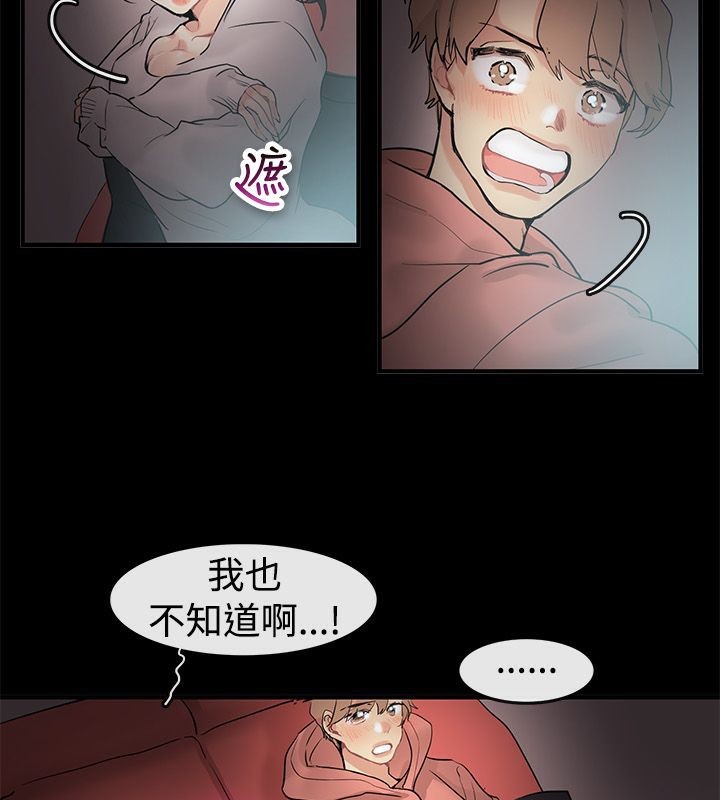 17P - 亲爱的,我劈腿了