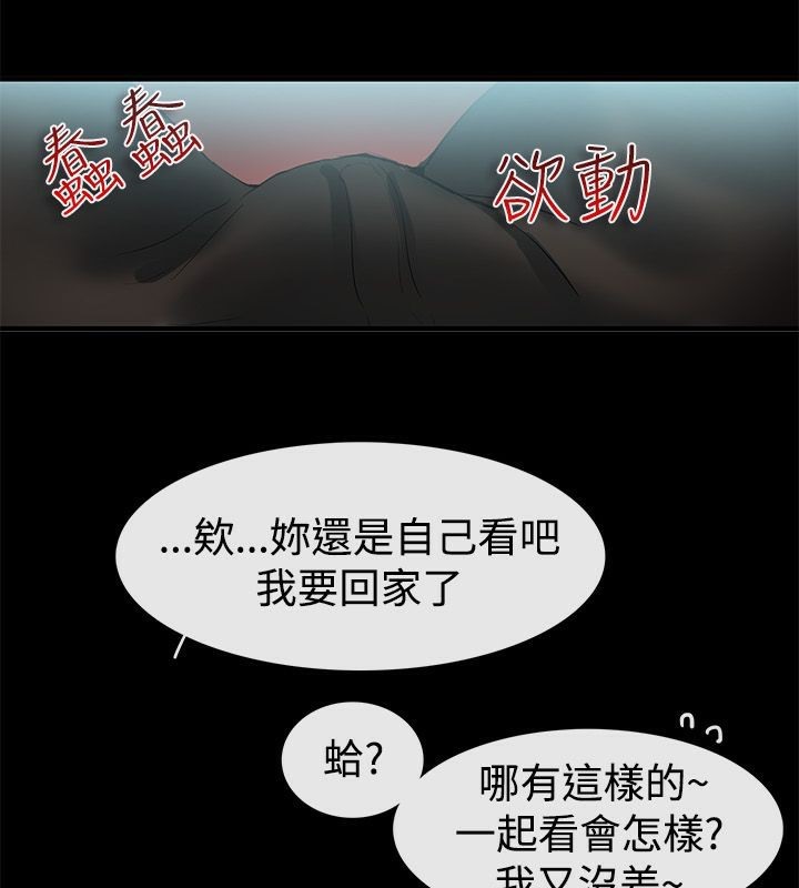 20P - 亲爱的,我劈腿了