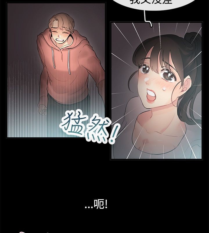 21P - 亲爱的,我劈腿了
