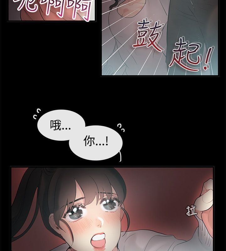 24P - 亲爱的,我劈腿了