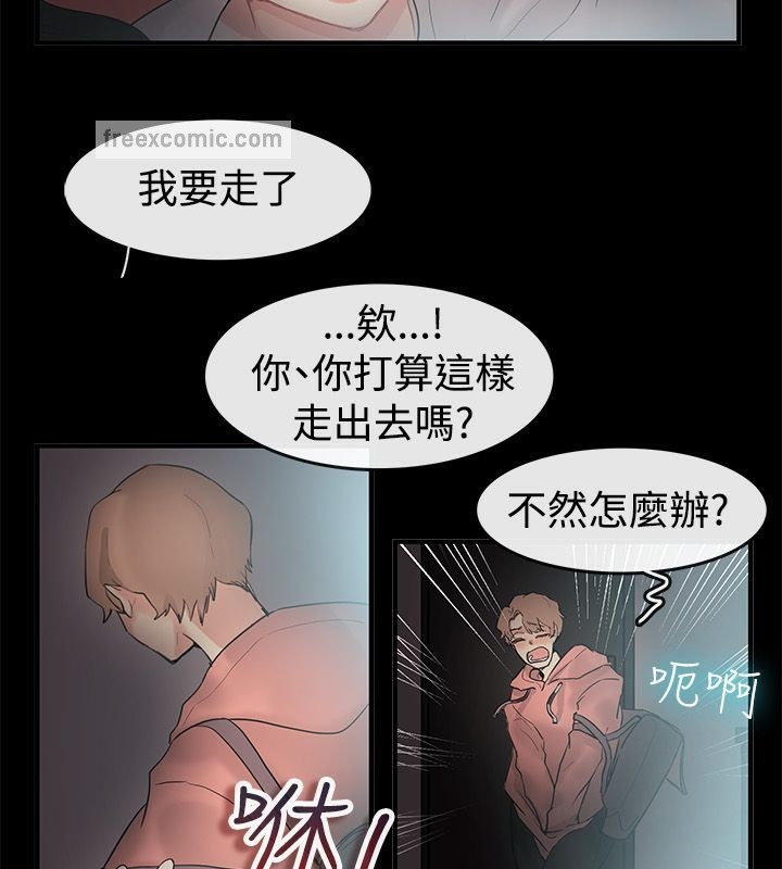 25P - 亲爱的,我劈腿了