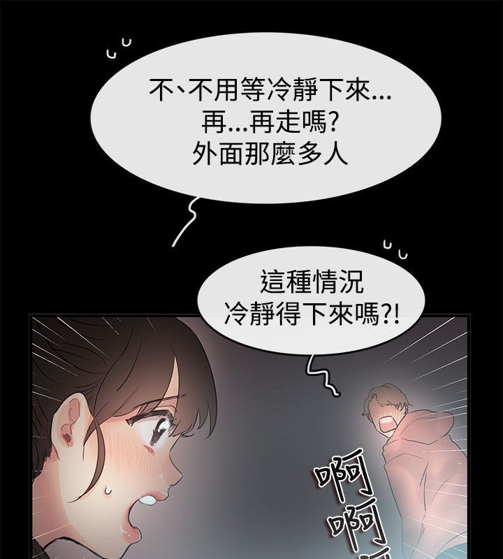 27P - 亲爱的,我劈腿了