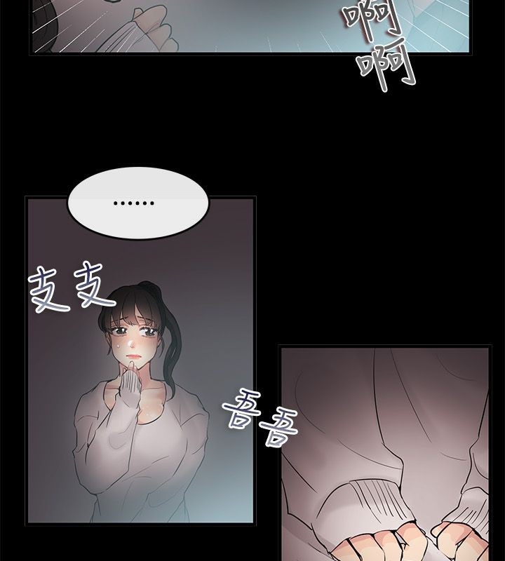 28P - 亲爱的,我劈腿了