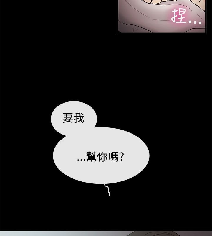 29P - 亲爱的,我劈腿了