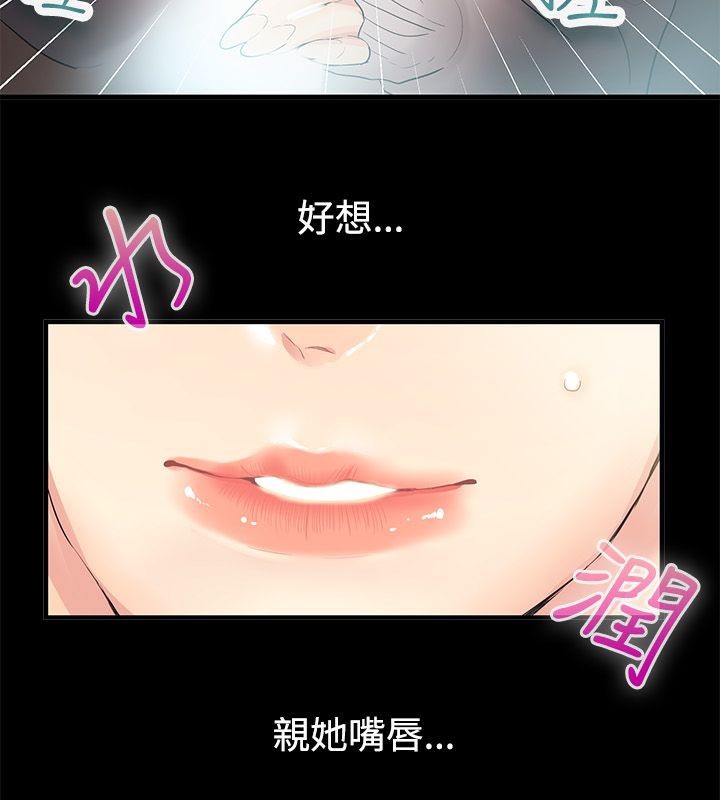 38P - 亲爱的,我劈腿了