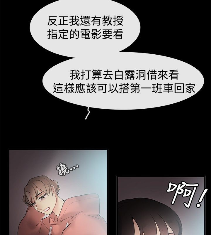 6P - 亲爱的,我劈腿了