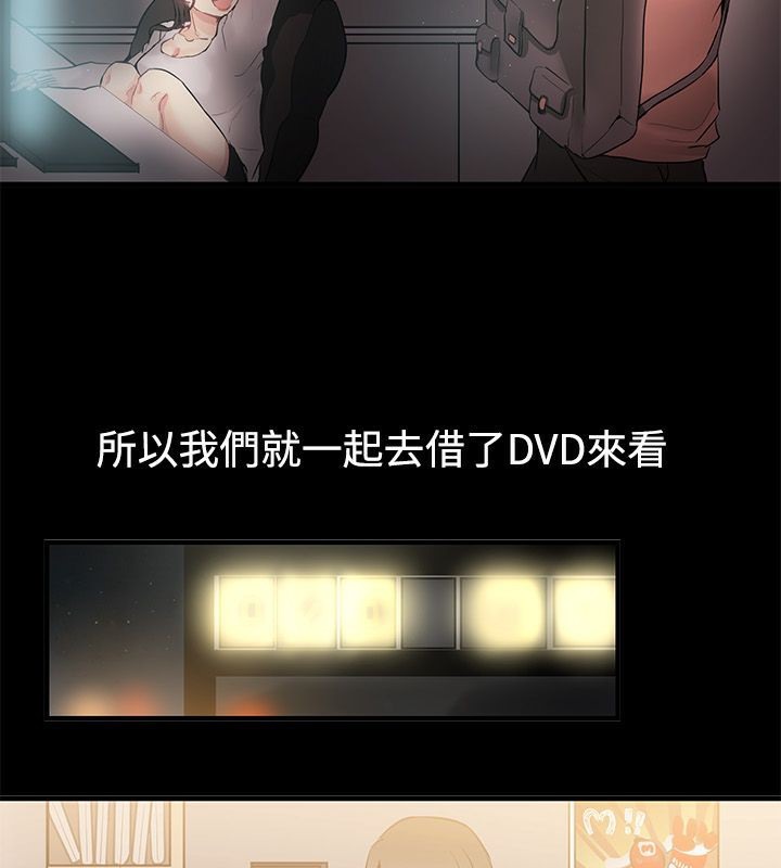 9P - 亲爱的,我劈腿了