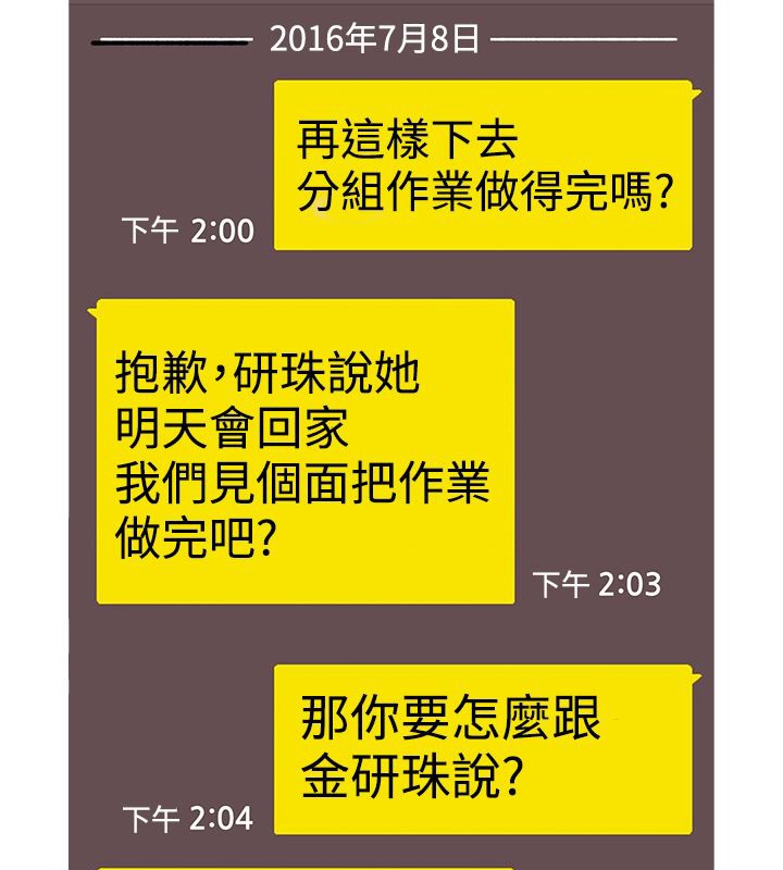 15P - 亲爱的,我劈腿了