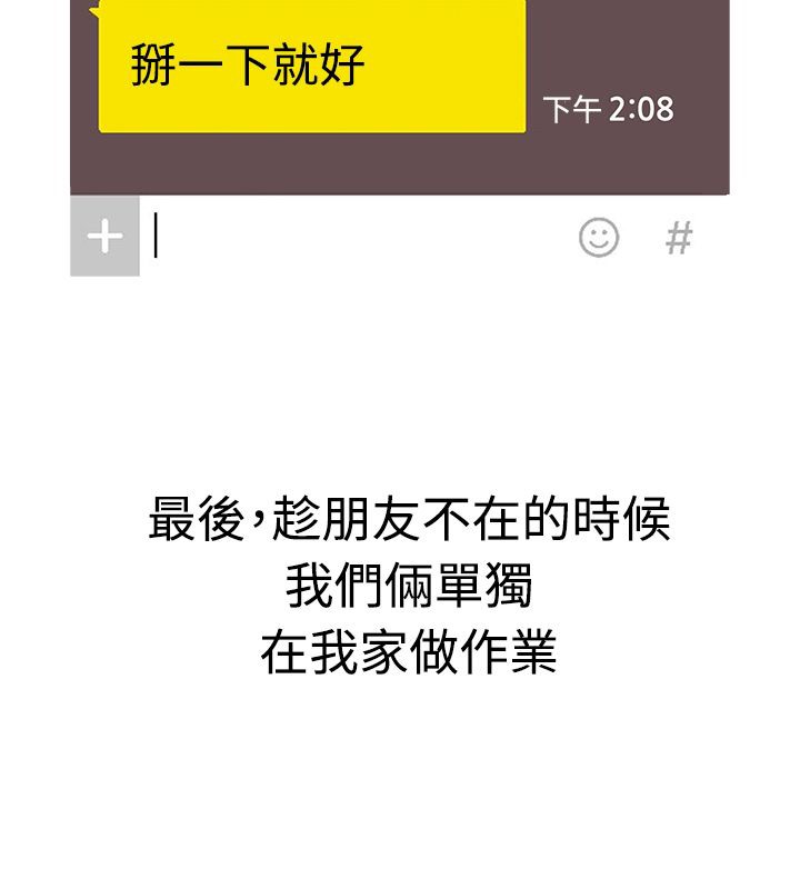 16P - 亲爱的,我劈腿了