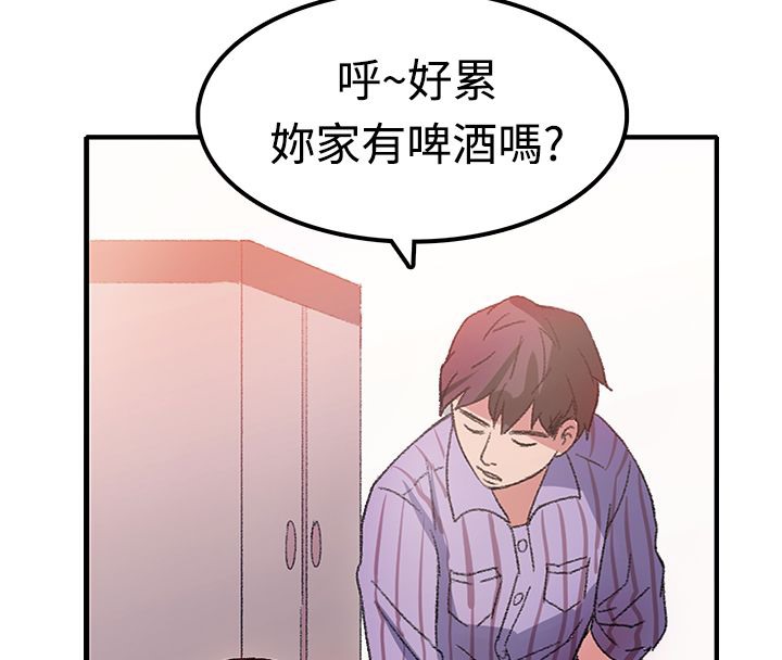 18P - 亲爱的,我劈腿了