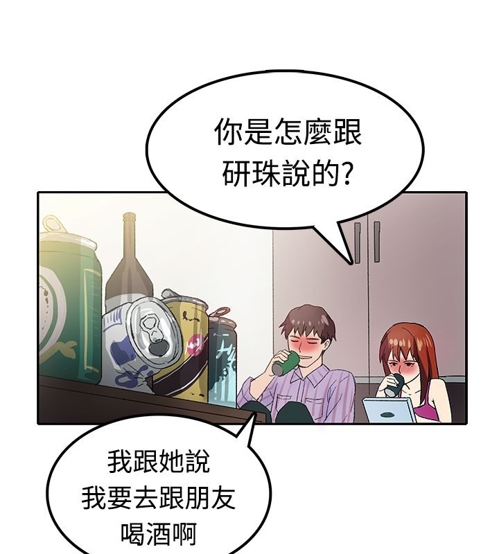 20P - 亲爱的,我劈腿了