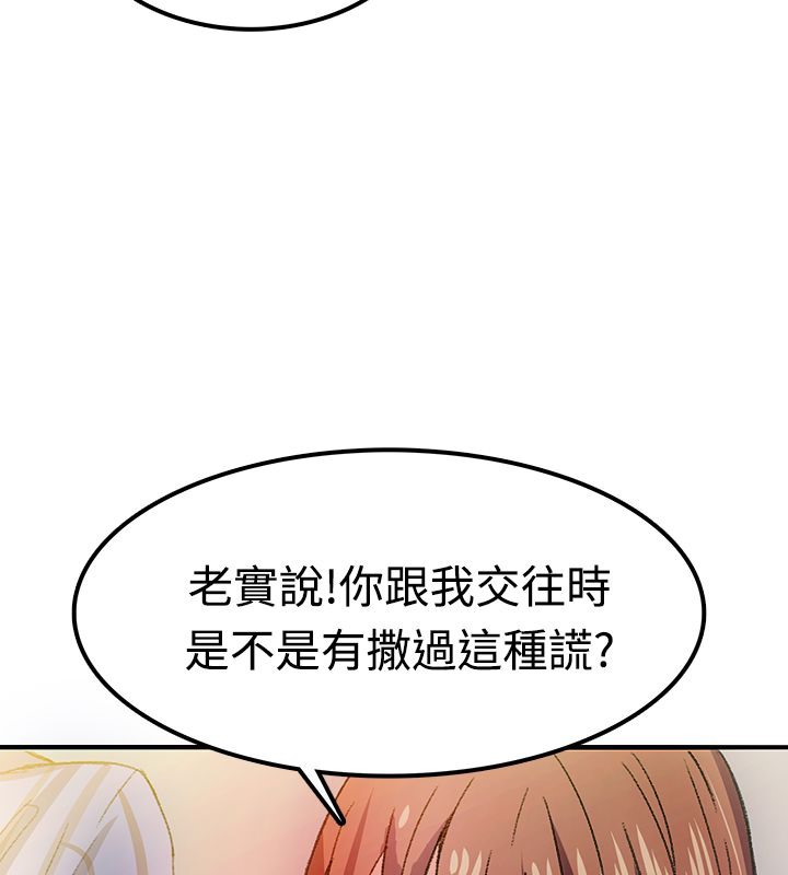 21P - 亲爱的,我劈腿了
