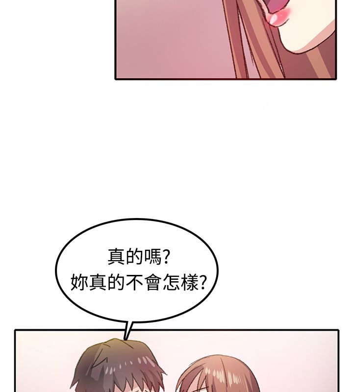 28P - 亲爱的,我劈腿了