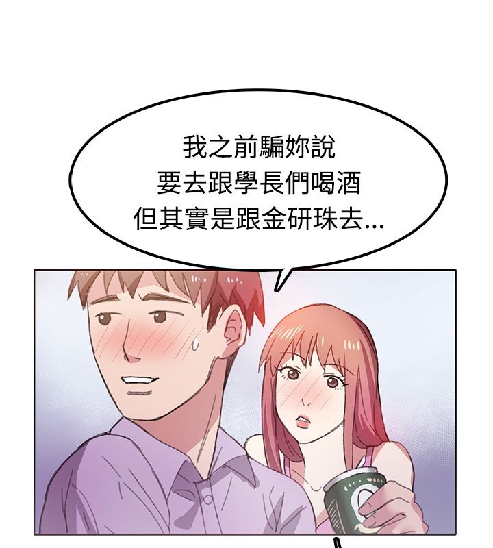 30P - 亲爱的,我劈腿了