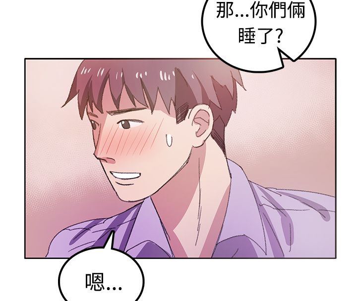 33P - 亲爱的,我劈腿了