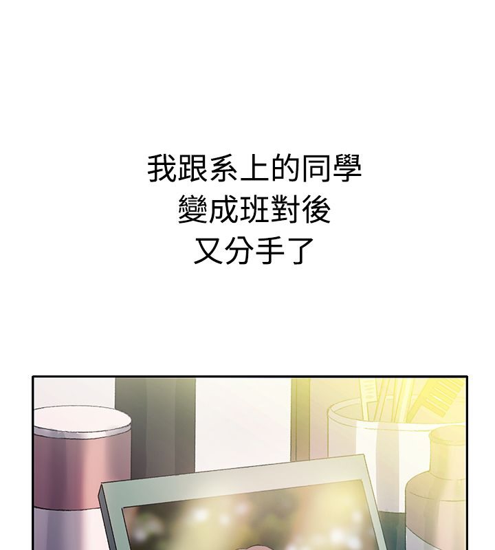 4P - 亲爱的,我劈腿了