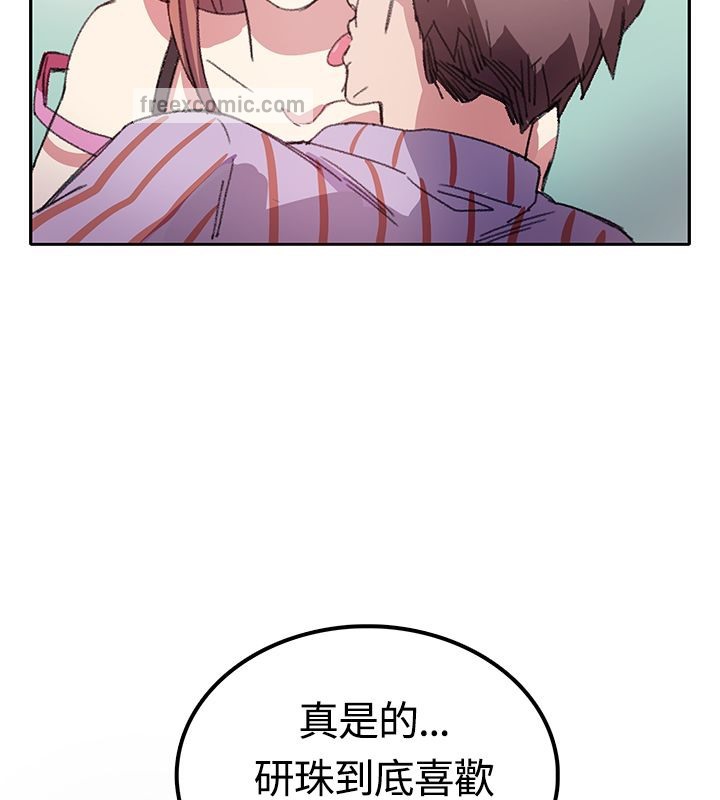 50P - 亲爱的,我劈腿了