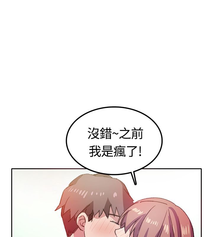 54P - 亲爱的,我劈腿了