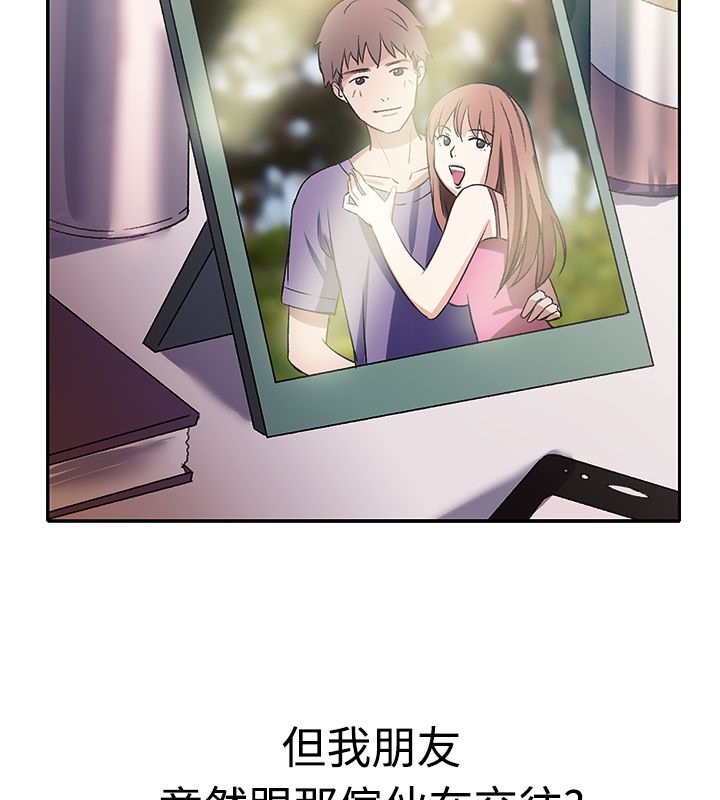 5P - 亲爱的,我劈腿了