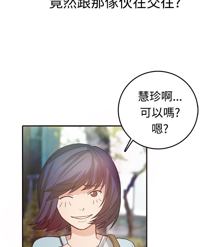 6P - 亲爱的,我劈腿了
