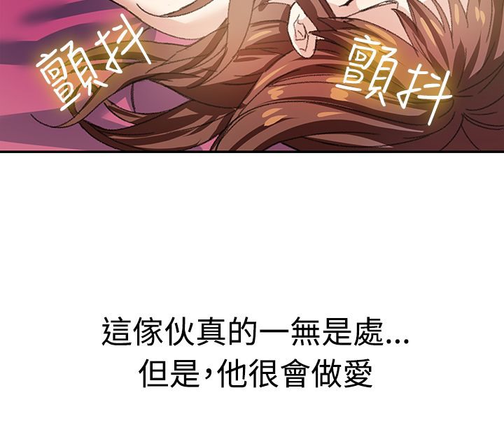 77P - 亲爱的,我劈腿了