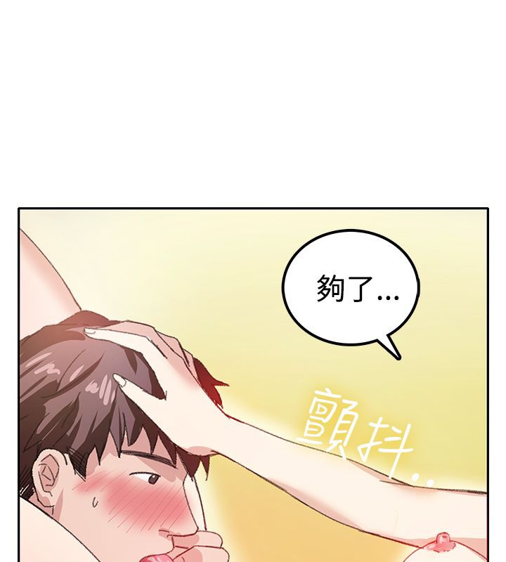 78P - 亲爱的,我劈腿了
