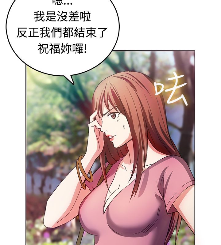 8P - 亲爱的,我劈腿了