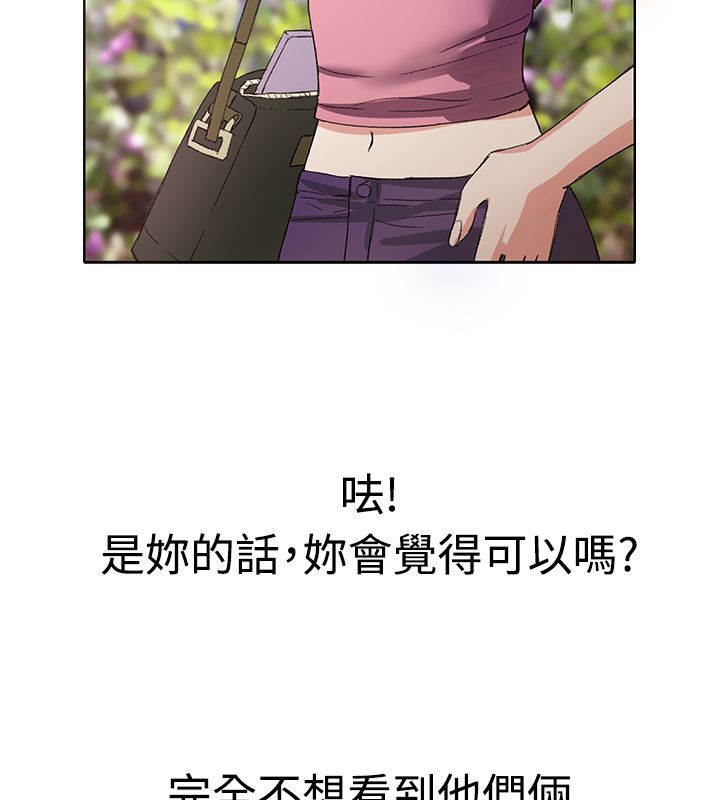 9P - 亲爱的,我劈腿了