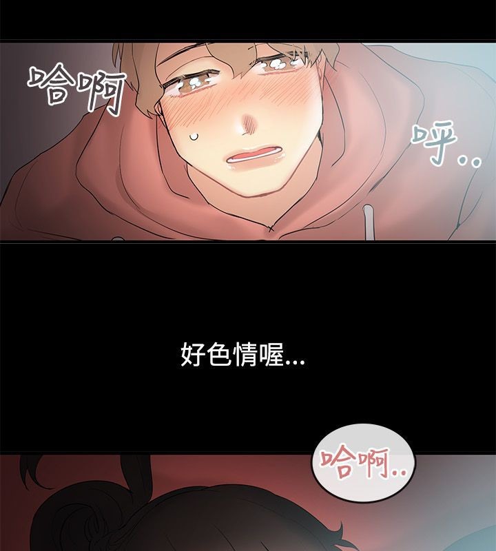 13P - 亲爱的,我劈腿了