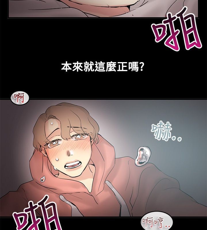 18P - 亲爱的,我劈腿了