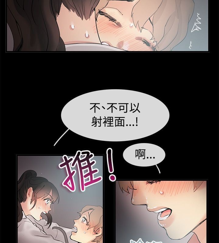28P - 亲爱的,我劈腿了