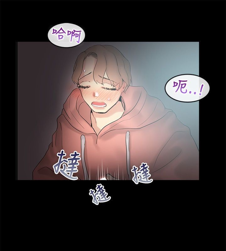 30P - 亲爱的,我劈腿了