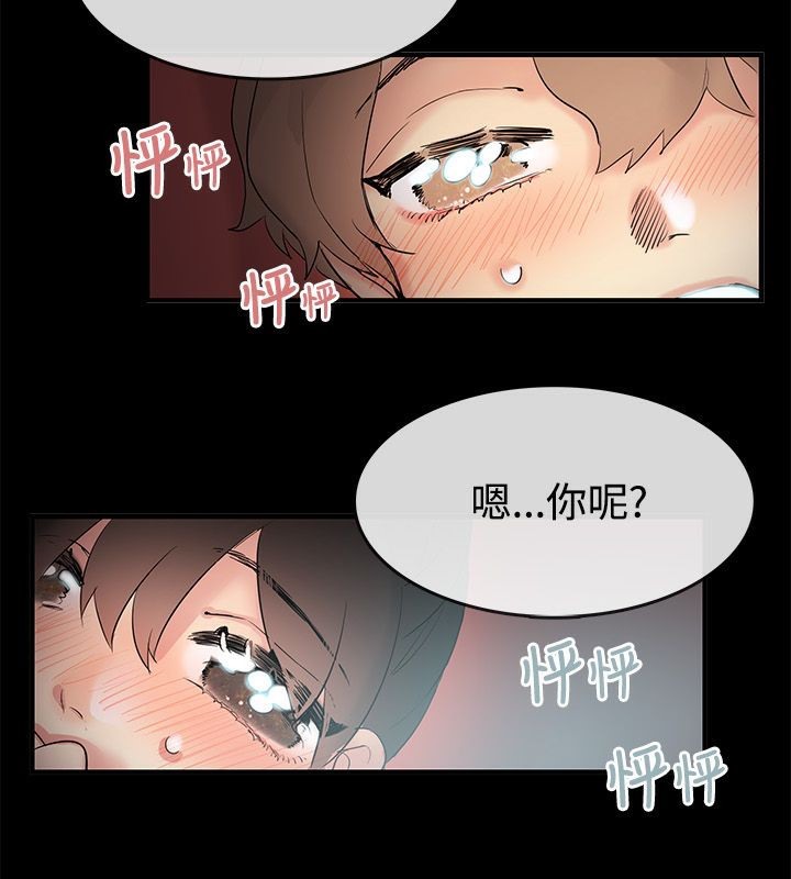 33P - 亲爱的,我劈腿了