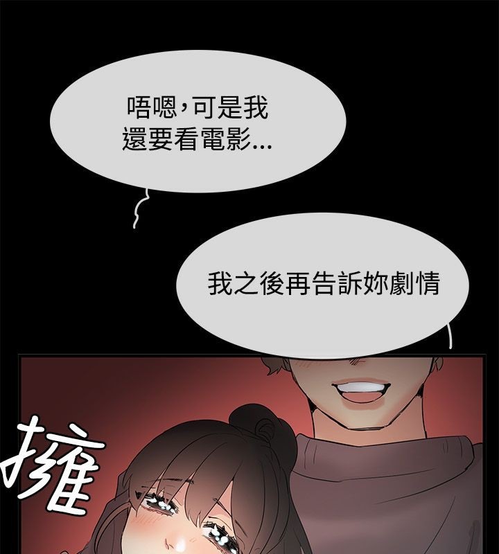 44P - 亲爱的,我劈腿了