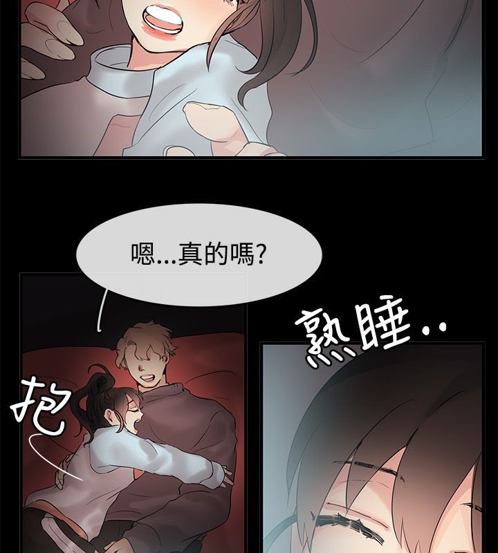 45P - 亲爱的,我劈腿了
