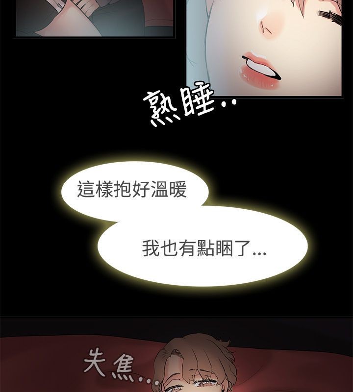 46P - 亲爱的,我劈腿了