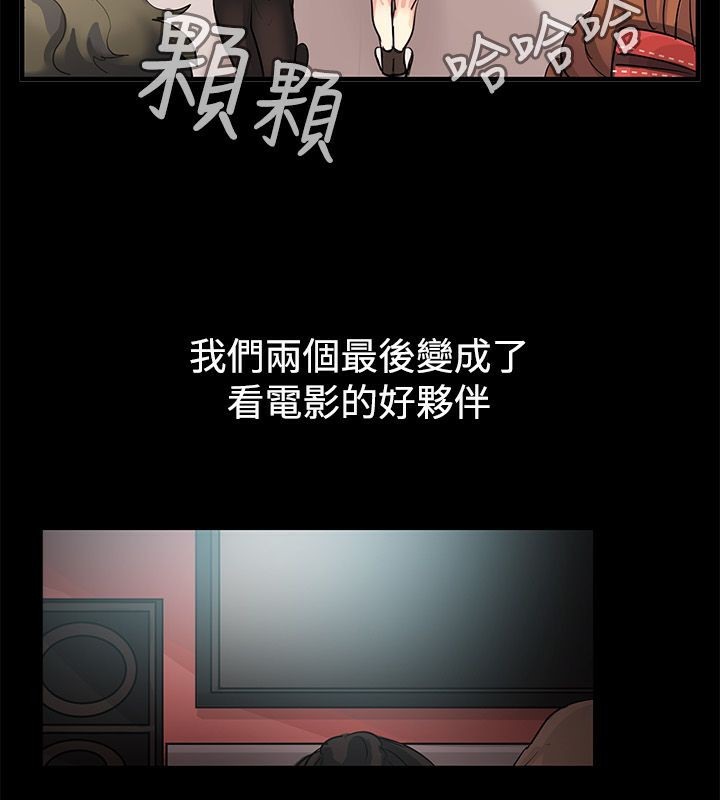 51P - 亲爱的,我劈腿了