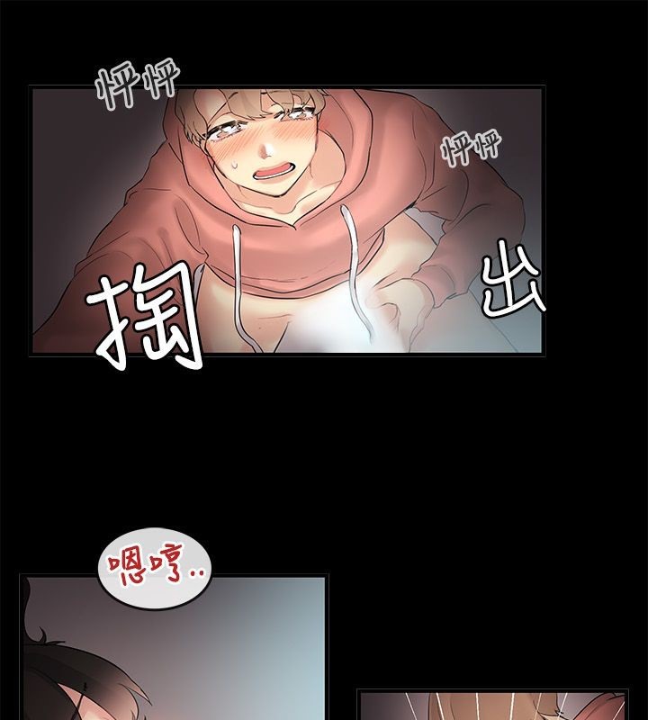 8P - 亲爱的,我劈腿了