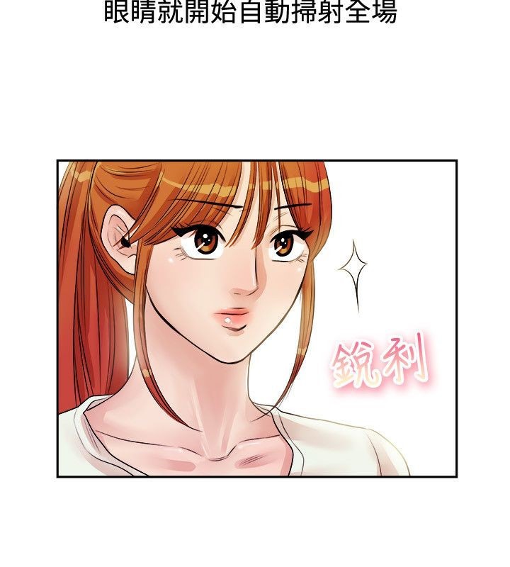 11P - 亲爱的,我劈腿了