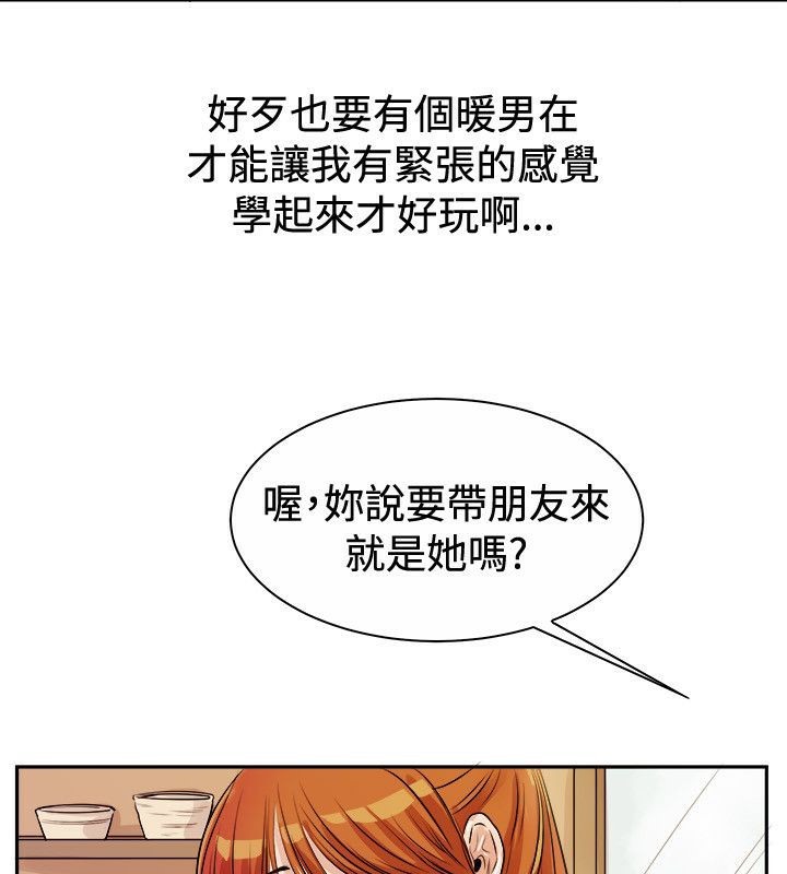 13P - 亲爱的,我劈腿了