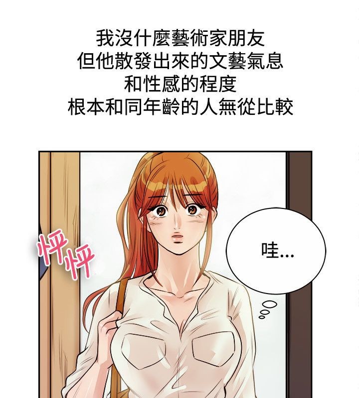 18P - 亲爱的,我劈腿了