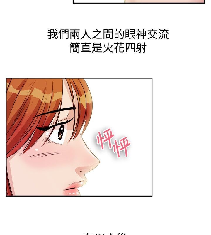 20P - 亲爱的,我劈腿了