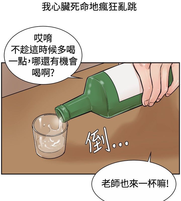 26P - 亲爱的,我劈腿了
