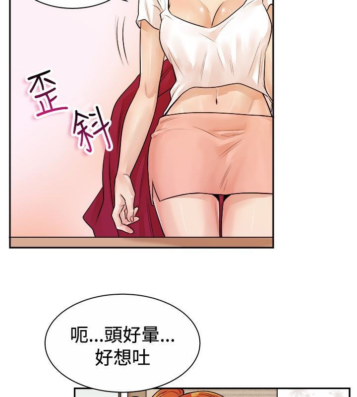 32P - 亲爱的,我劈腿了