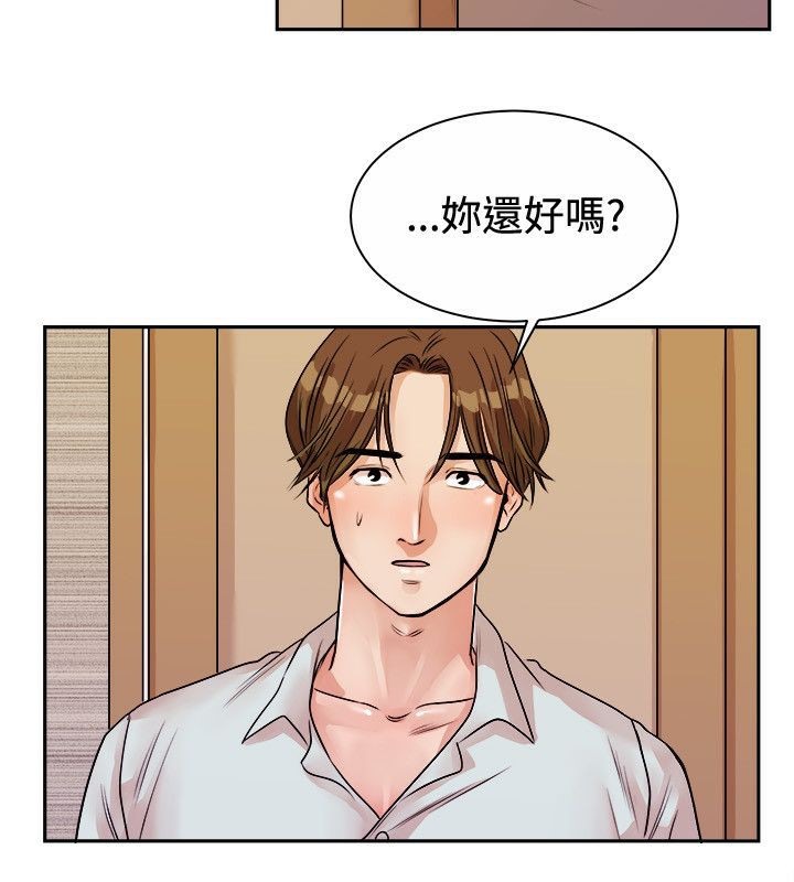 36P - 亲爱的,我劈腿了