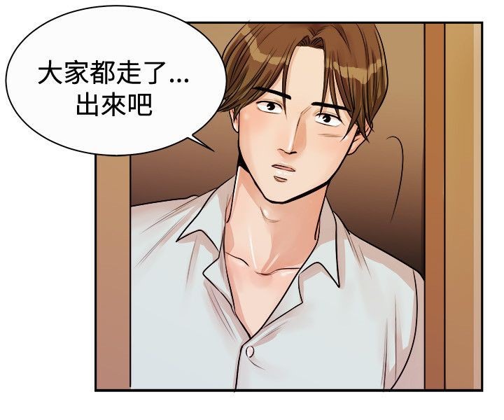 16P - 亲爱的,我劈腿了