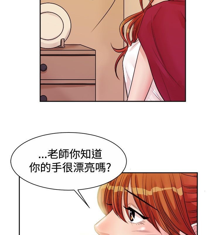 19P - 亲爱的,我劈腿了