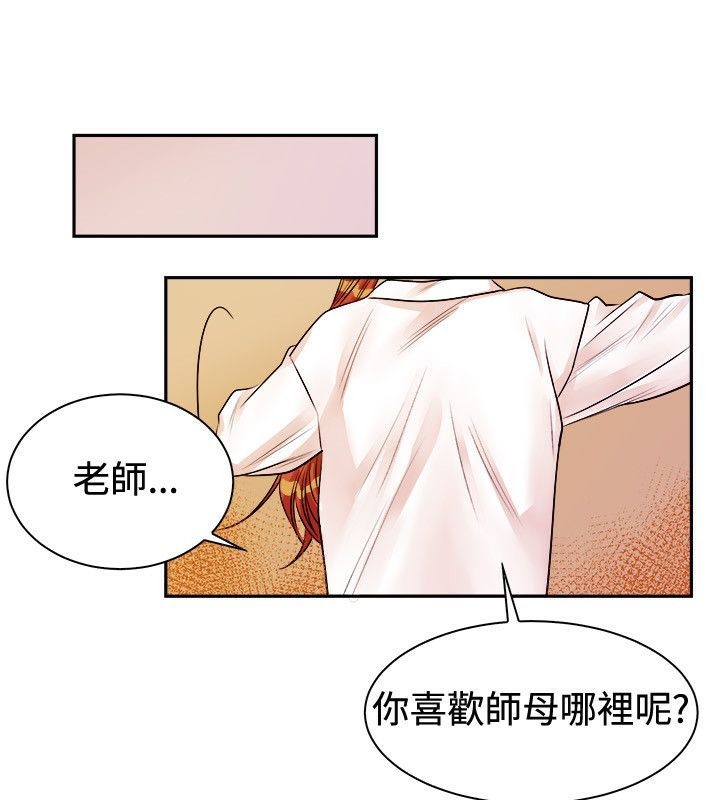 45P - 亲爱的,我劈腿了