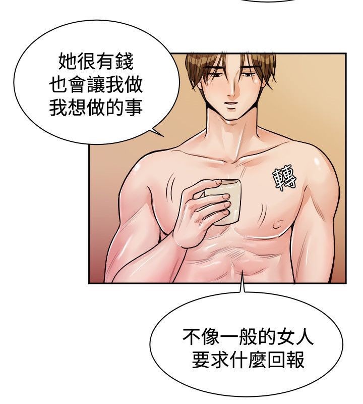 46P - 亲爱的,我劈腿了