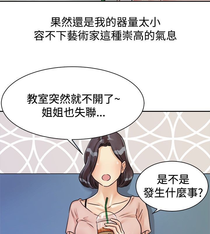 52P - 亲爱的,我劈腿了